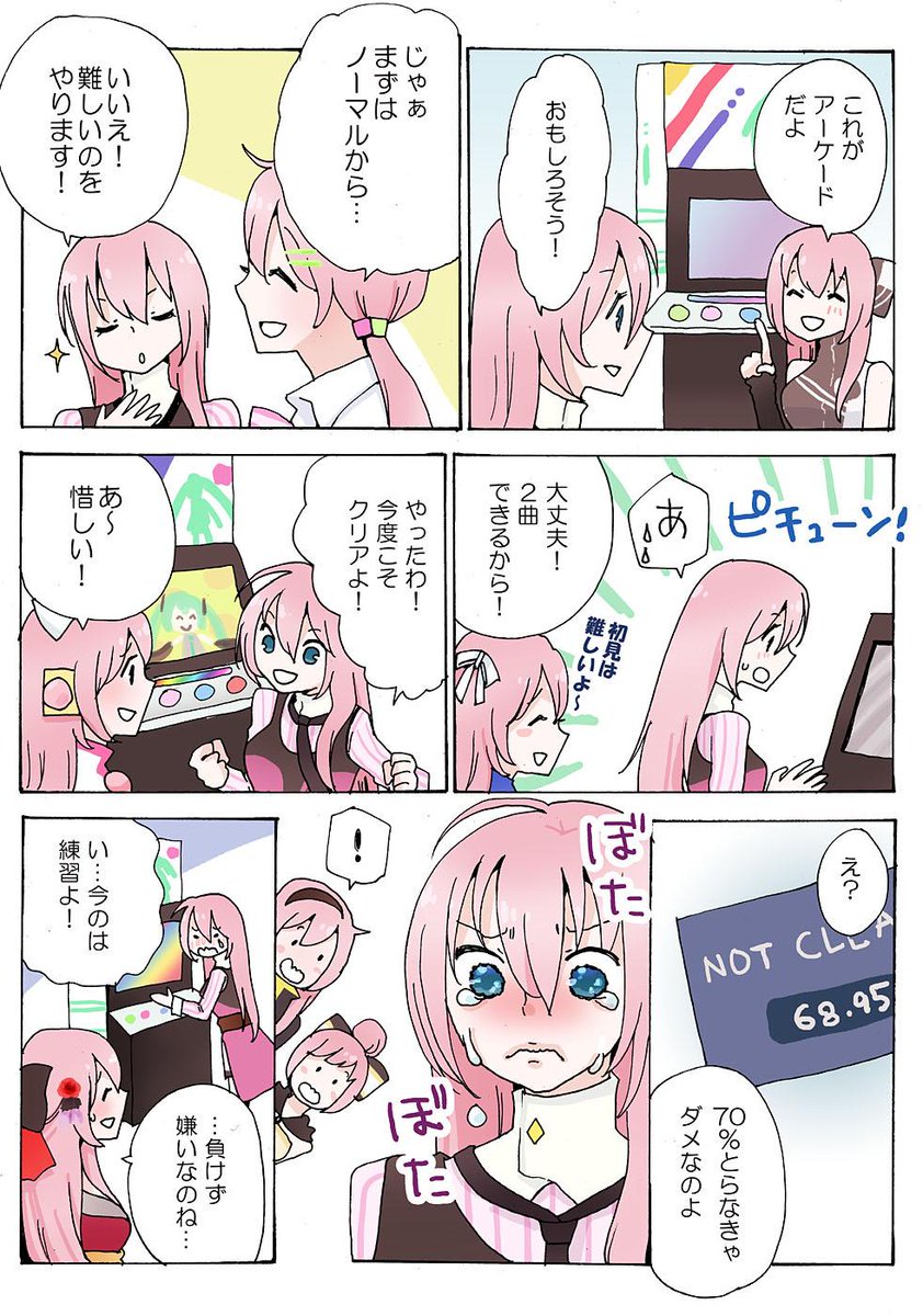 ACへようこそ! 