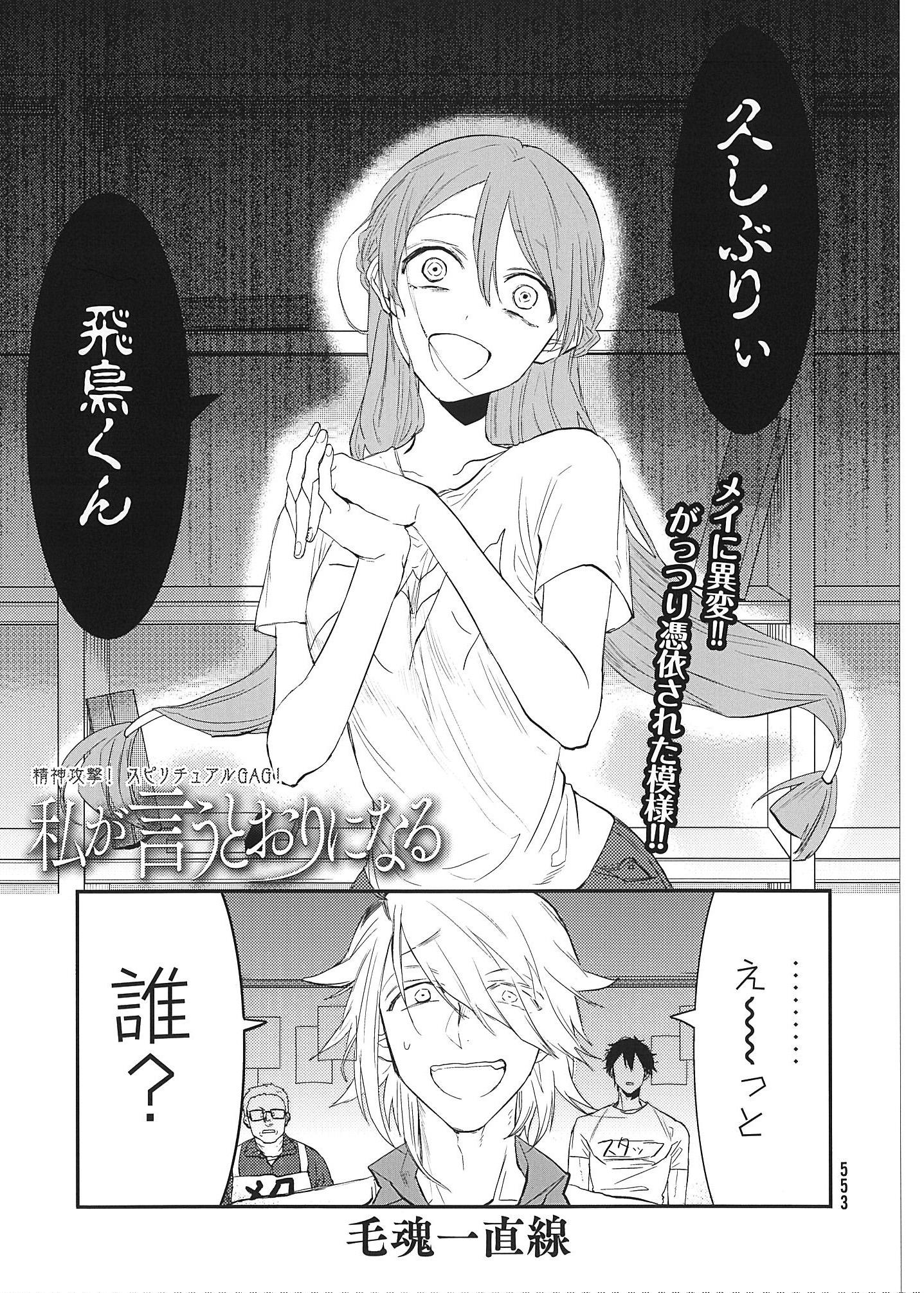 ヤストモ 本日発売ヤンマガサード9号 毛魂一直線 私が言うとおりになる 第7話掲載 憑依されたメイを待つ受難 試し読み好評につきニコ静でもついに連載化 絶好調 現在1 2話読めます Http T Co nnjxx1ee Http T Co M3ei2oaace Twitter ヤストモ 本日発売ヤンマガサード9号 毛魂一直線 私が言うとおりになる 第7話掲載 憑依されたメイを待つ受難 試し読み好評につきニコ静でもついに連載化 絶好調 現在1 2話読めます Http T Co nnjxx1ee Http T Co M3ei2oaace Twitter