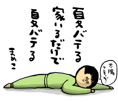 ミーンミンミンミンミン 
