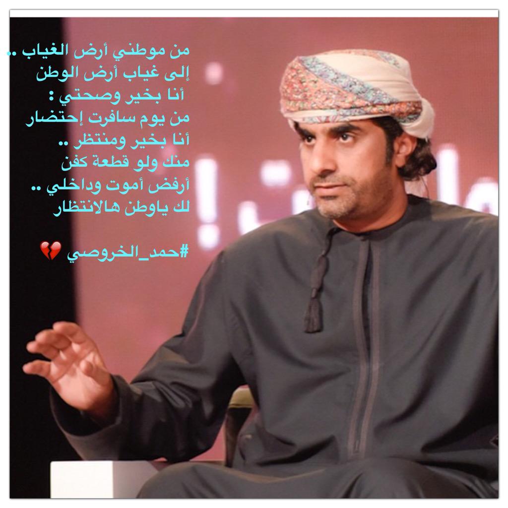 butalal_75's tweet photo. #من_يوم_سافرت_إحتضار 💔 

الله يرحمك ويغفرلك ياحمد . 

#حمد_الخروصي_في_ذمه_الله http://t.co/EgJZqpKjfF