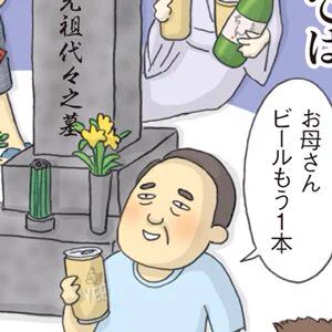 【お知らせ】ご当地あるある1コマ漫画更新されました。
1コマ漫画 日本列島あるあるツアー (15) 長崎県のお盆は墓地でフィーバー!? http://t.co/VPoSz3NPyw 