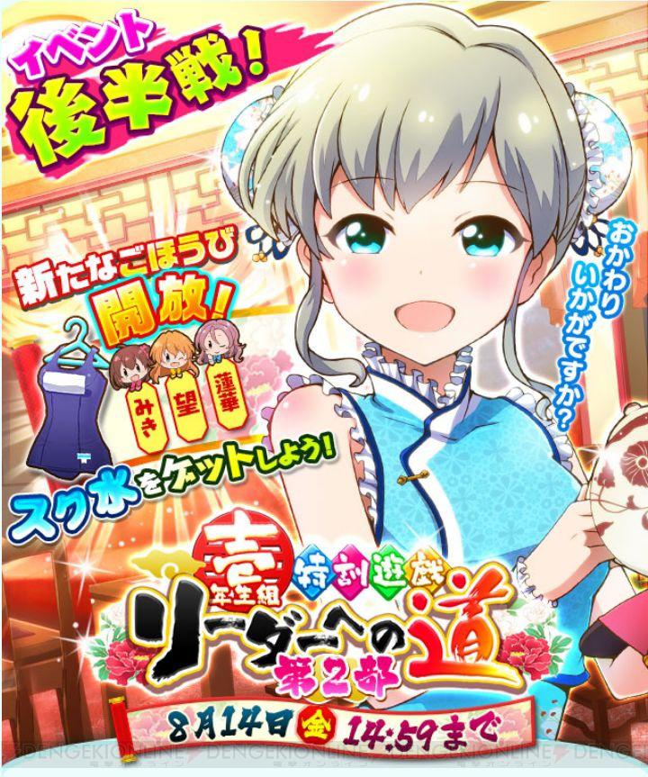 バトルガール攻略wiki みき 望 蓮華のスク水を手に入れる秘訣 新イベント攻略ページ公開 バトルガール 電撃オンライン Scoopnest