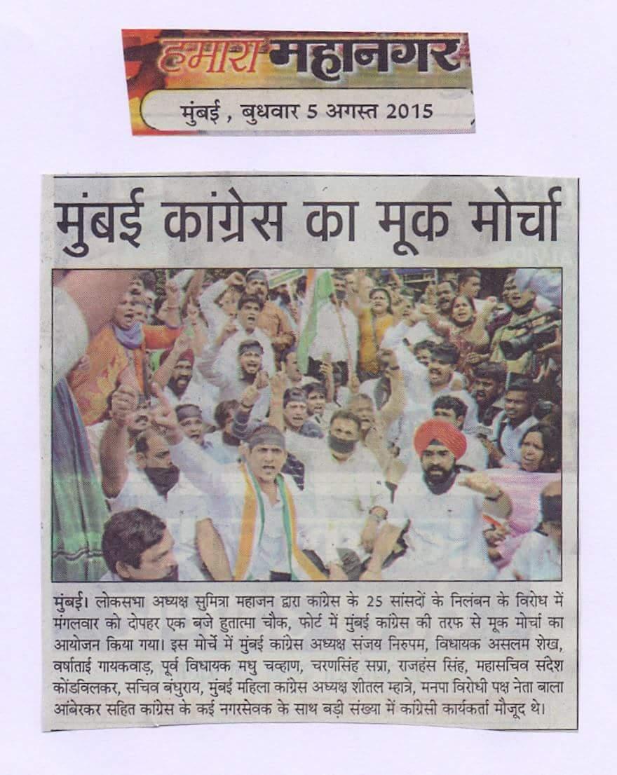 ranjithskumar's tweet photo. #Modikilled democracy @sanjaynirupam @Mumbai_Congress @OfficeOfRG @AshokChavanINC @IYC @PilotSachin http://t.co/oll3lHjNDj