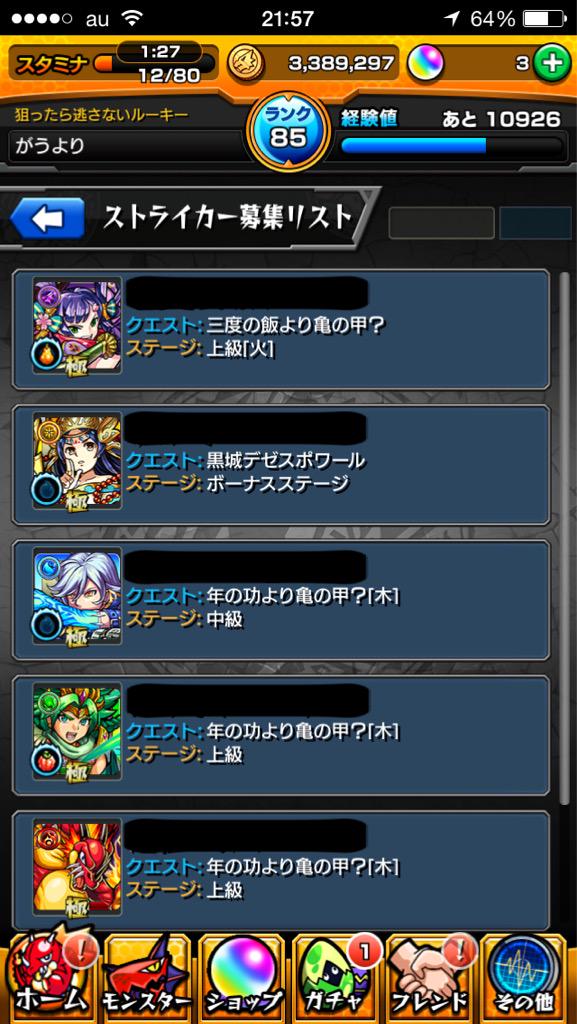 がうより Iosapp専用垢 Gauyorinight Twitter
