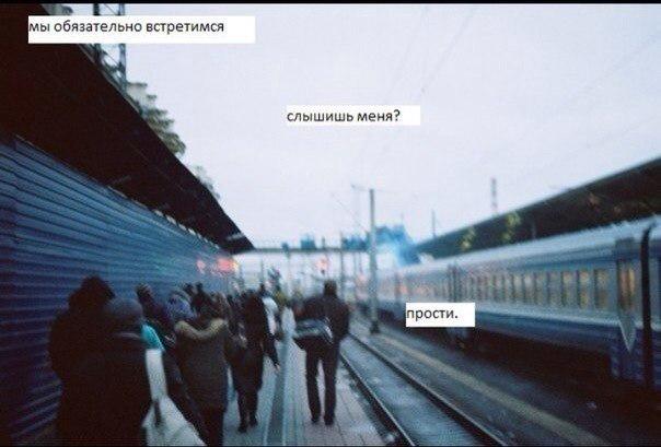 мы обязательно встретимся слышишь меня. там куда я ухожу весна. мы обязательно встретимся слышишь меня шашлык. песня мы обязательно встретимся слышишь меня. дельфин весна текст.