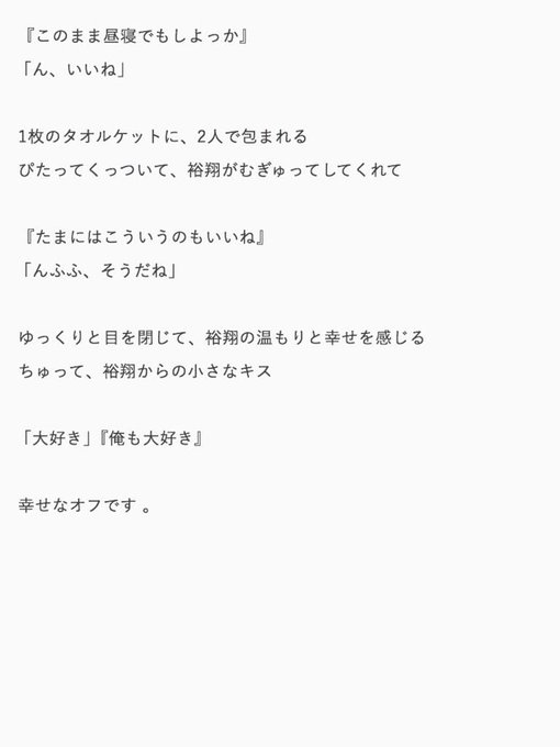 ゆ め の な かさん がハッシュタグ Jumpで妄想 をつけたツイート一覧 1 Whotwi グラフィカルtwitter分析 ゆ め の な かさん がハッシュタグ Jumpで妄想 をつけたツイート一覧 1 Whotwi グラフィカルtwitter分析