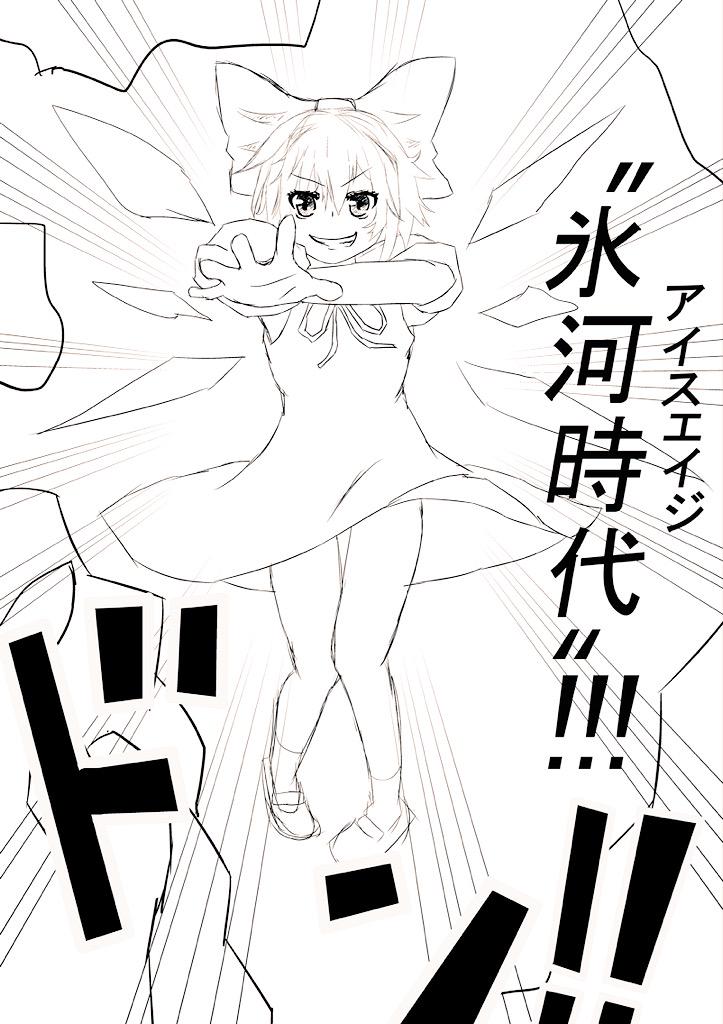 ゾンビ チルノ絵描きましたん 人 ワンピースの青キジの技をどうしても使わせたかった 大満足 深夜の真剣お絵描き60分一本勝負 Http T Co Rzsschptda