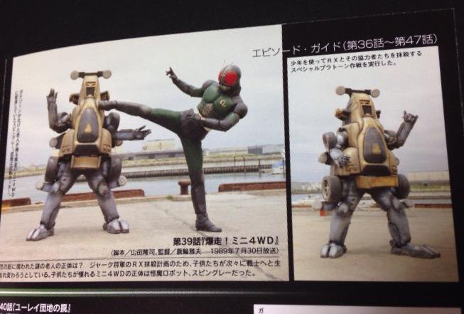 W ノ 仮面ライダーblack Rx の怪魔ロボット スピングレーの背中を見て コンセプトが仮面ライダードライブと同じであることを実感する つか 身体の各所にタイヤ付けているのも ヽ ノ Http T Co Jleslrtwc3 Twitter