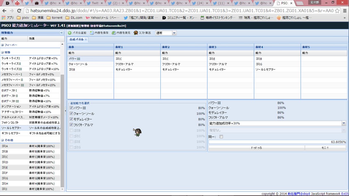 Avainsana Pso2メモ Twitterissa