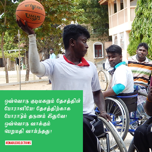 enabledelection's tweet photo. "ஒருவருக்கு ஒரு வாக்கு"
#GenElecSL #lka
#AccessToRights #TheirVoteCounts #AbleTheirVotes #PoliticsForAll http://t.co/5yGJDEecgD