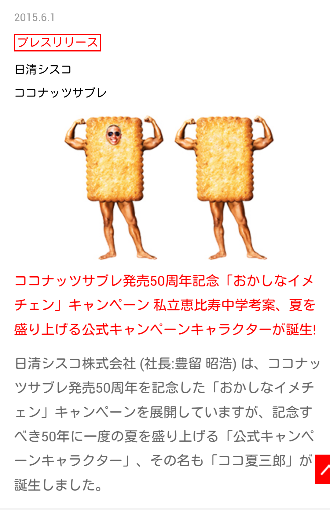トロリーろばくん ココナッツサブレのイメージキャラクターがおかしい T Co Jls5ip7um1 Http T Co Ckfhb10zy6 Twitter トロリーろばくん ココナッツサブレのイメージキャラクターがおかしい T Co Jls5ip7um1 Http T Co Ckfhb10zy6 Twitter