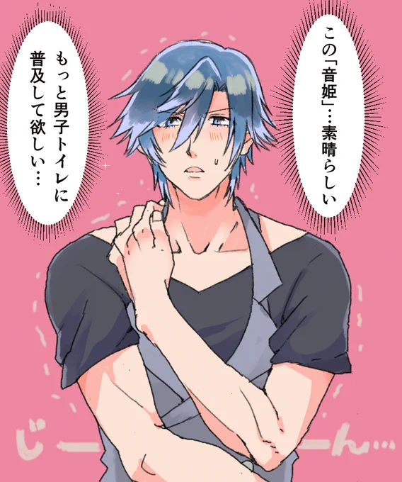 トキヤ絶対音姫使いそう 