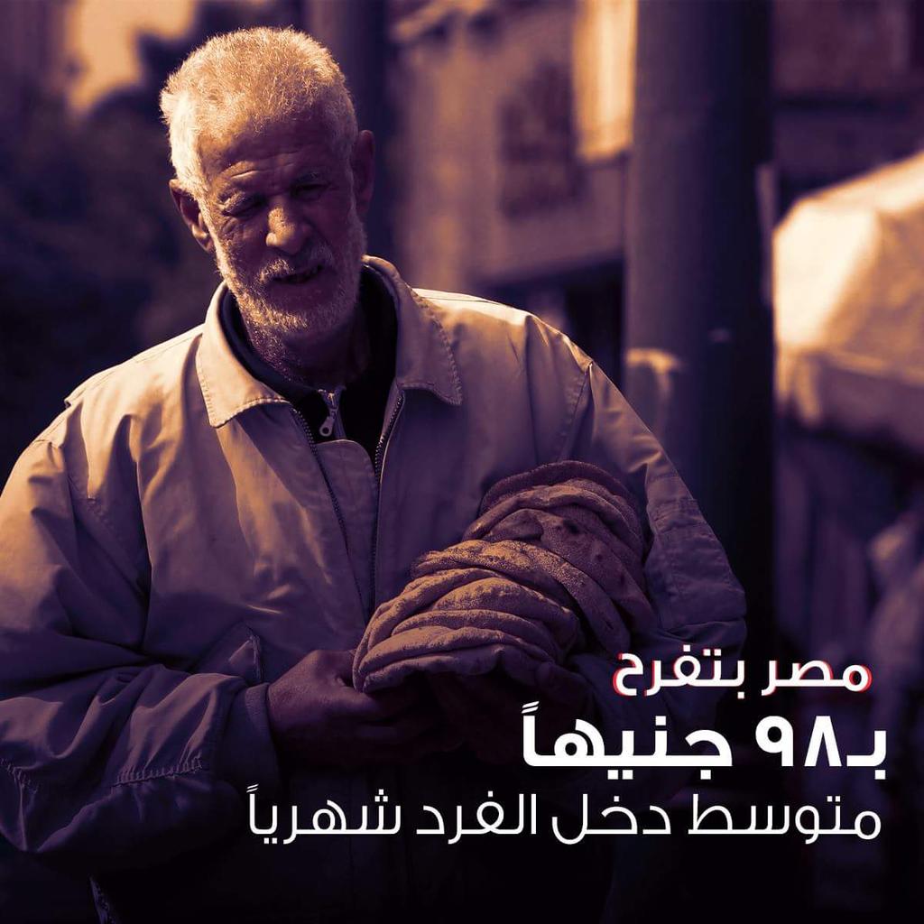 Gsquare86's tweet photo. Average income per person per month is 98LE which is about 12 USD #Egypt #مصر_بتفرح http://t.co/FcOLjQ23Fb