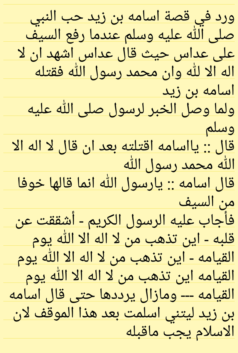 ya_rab_1416's tweet photo. #تفجير__مسجد_طوارئ_عسير
هذامع كافرأسلم بعدأن رأي السيف علي رقبته
فمابالكم بمن كانوامصلين صائمين
حسبناالله ونعم الوكيل http://t.co/VKTH5yxvDT