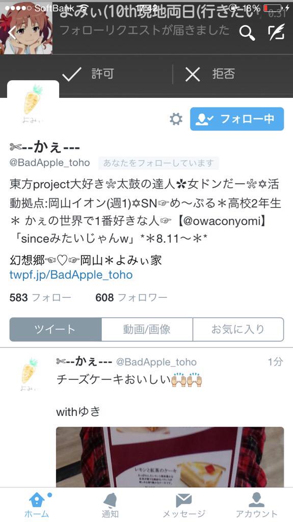 シ者 A Twitter Mepuru Bot よければこちらも痛いプロフィールなのでお使いください Http T Co 0zq8nqzhge Twitter シ者 A Twitter Mepuru Bot よければこちらも痛いプロフィールなのでお使いください Http T Co 0zq8nqzhge Twitter