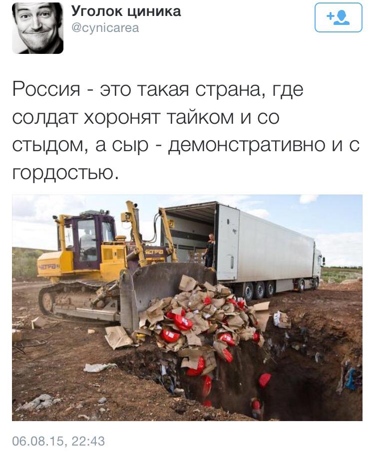 В Пулково сожгли 750 килограмм "антисанкционного" мяса и сыра из Европы - Цензор.НЕТ 300