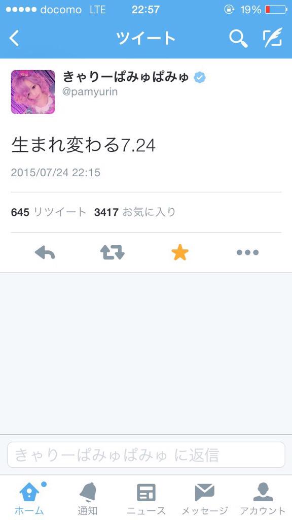 セカオワfukaseさんが謎の暗号ツイート きゃりーぱみゅぱみゅさんとの破局を示唆する と話題に Togetter