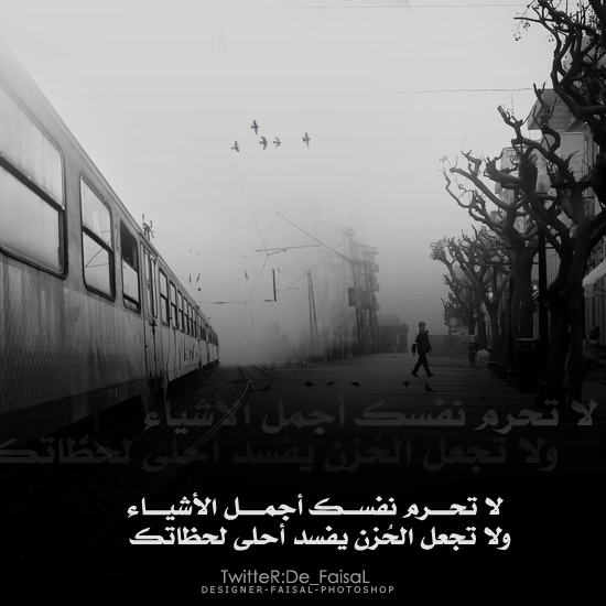 De_Faisal's tweet photo. لا تحــــرم نفســـك أجمـــــل الأشيــــاء
#خواطر http://t.co/9qjwo7zG1v