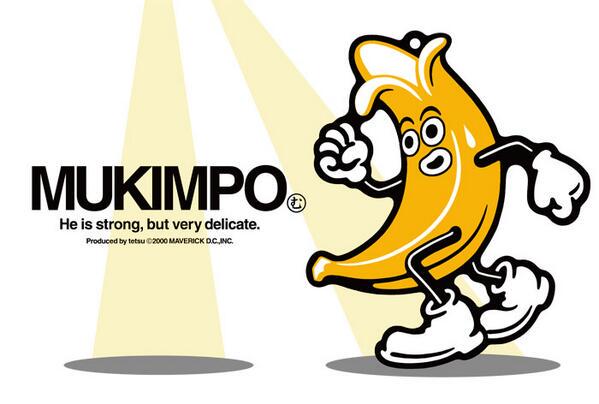 ムキンポくん Twitter Search