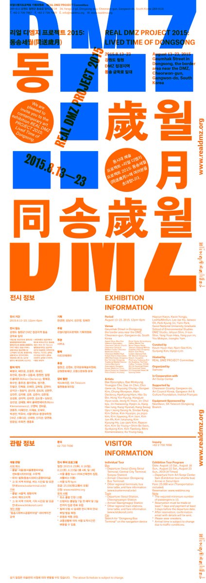 REAL DMZ PROJECT (@realdmzproject) / Posts / X