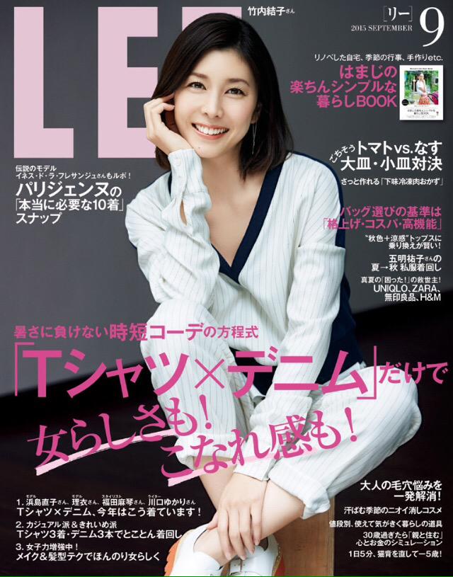 専用: MORE 9月号 竹内結子 表紙 LEE編集部 on X: 