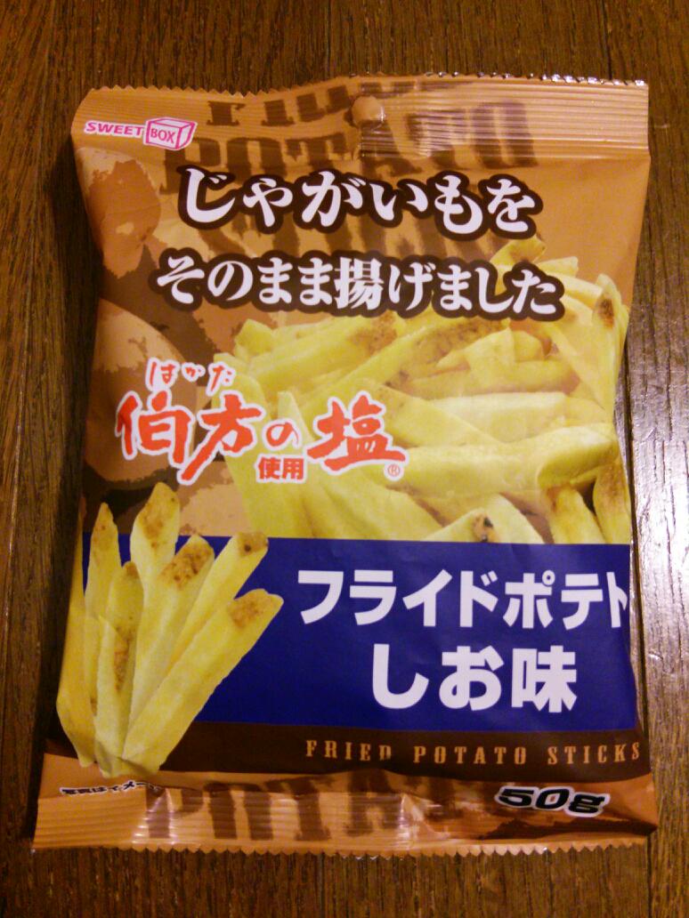 じゃがいもをそのまま揚げました Togetter