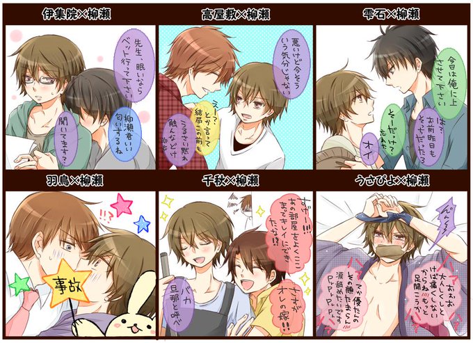 柳瀬優の場合のtwitterイラスト検索結果 古い順