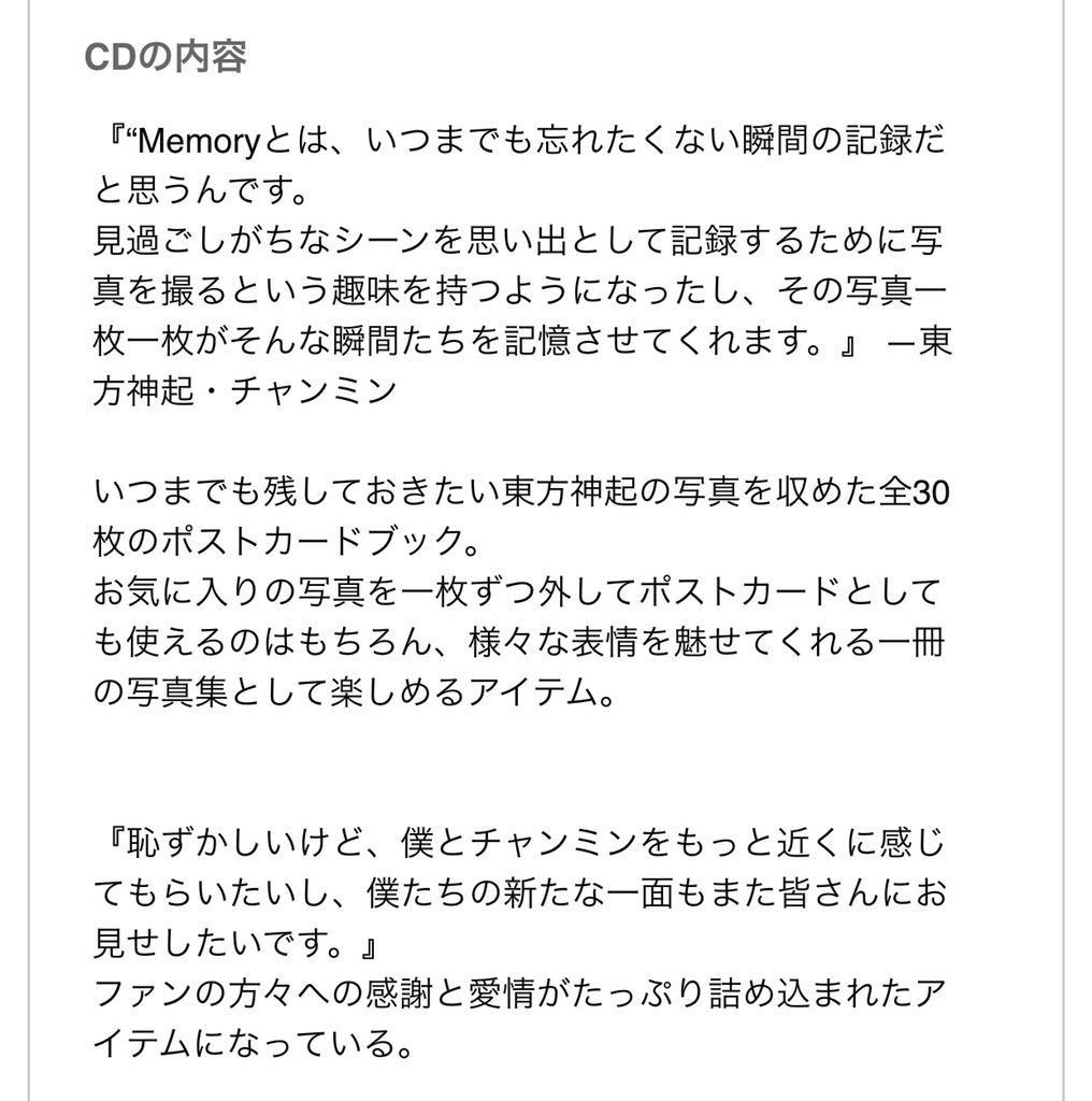 Scans Trans Sum Japan Goods Tvxq Postcard Tvxq Express Scans Trans Sum Japan Goods Tvxq Postcard Tvxq Express