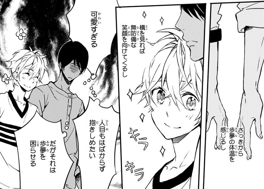 ビーボーイ編集部 本日はmagazine Be Boy9月号の発売日 七瀬はし先生 漫画 河村りの先生 作画 もっと話を したいのだけど コミュ障改善 な歩夢に対し刀真は Mbb Http T Co Cvudmlfgtp ビーボーイ編集部 本日はmagazine Be Boy9月号の発売日 七瀬はし先生 漫画 河村りの先生 作画 もっと話を したいのだけど コミュ障改善 な歩夢に対し刀真は Mbb Http T Co Cvudmlfgtp