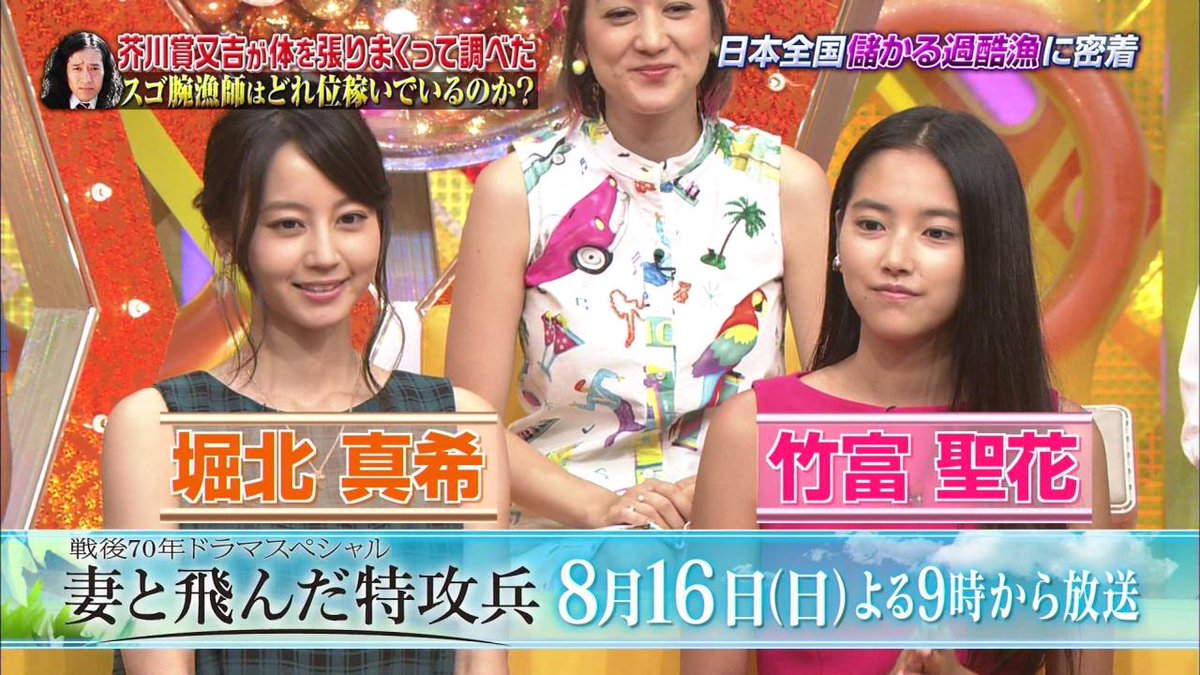 城丸香織 على تويتر テレ朝 いきなり 黄金伝説 堀北真希c 竹富聖花c Http T Co Aohif4f93h 城丸香織 على تويتر テレ朝 いきなり 黄金伝説 堀北真希c 竹富聖花c Http T Co Aohif4f93h