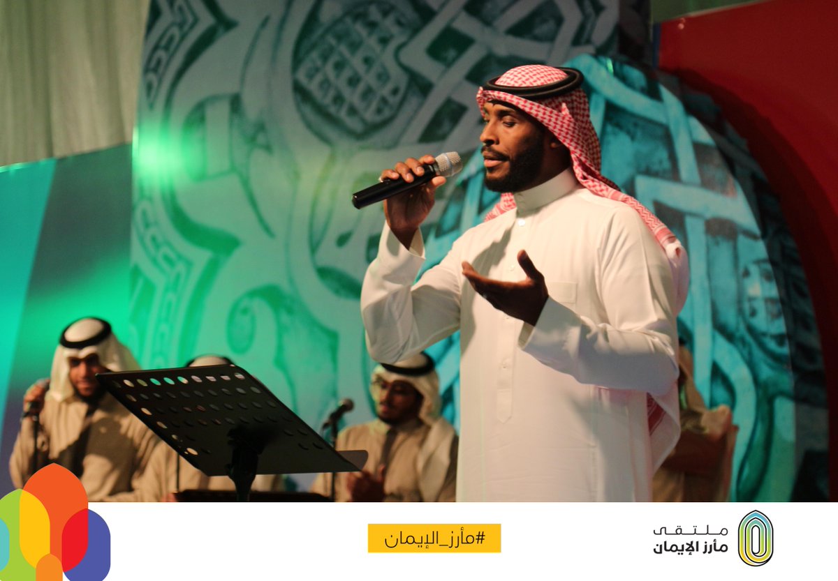 marez_eiman's tweet photo. كانت ليلة إنشادية جميلة مع المنشد #عبدالله_العبودي و #فرقة_قمم على خشبة مسرح ملتقى #مأرز_الإيمان http://t.co/EiA7V5hlgZ