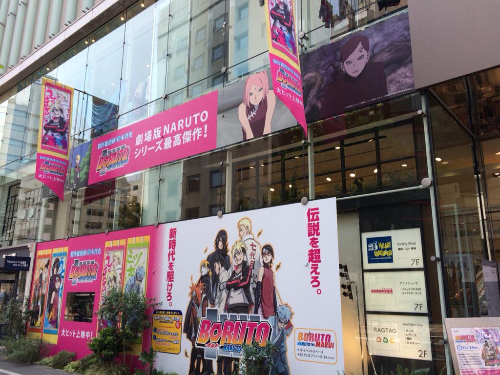 O Xrhsths アニメ Boruto ボルト 公式 Sto Twitter Boruto Naruto The Movie 公開記念で新宿マルイアネックスがボルト仕様に Boruto テレビ東京hiro Http T Co Fd3ppan7wc O Xrhsths アニメ Boruto ボルト 公式 Sto Twitter Boruto Naruto The Movie 公開記念で新宿マルイアネックスがボルト仕様に Boruto テレビ東京hiro Http T Co Fd3ppan7wc