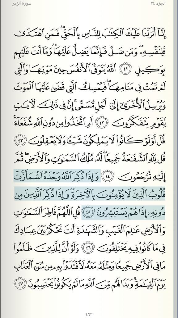 Alfajr News
