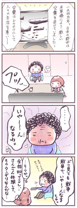 ㉟「テレビ番組」#漫画 #コミック #エッセイ #テレビ 