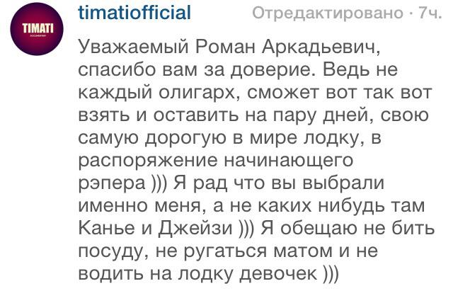 AbramRomovich's tweet photo. А зачем ты её тогда брал? @TimatiOfficial http://t.co/w3hadPlPnL