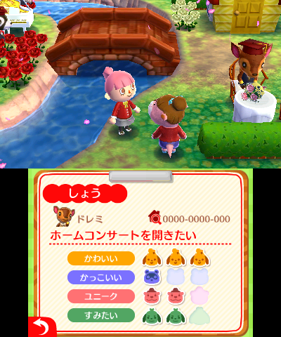 ハピ森 どうぶつの森 ハッピーホームデザイナーは前作データ引き継ぎ可能 通信プレイはある 攻略大百科