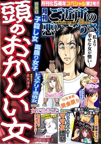 ご近所の悪いうわさ Gokiwaru Twitter ご近所の悪いうわさ Gokiwaru Twitter