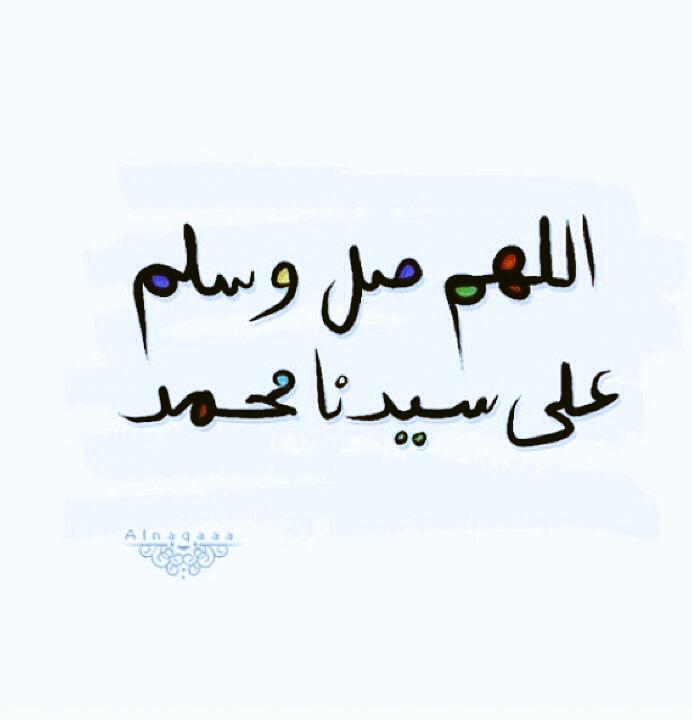 “@5atwa1: ﺻﻠﻮ ﻋﻠﻰ خير ﺍﻟﺒﺸﺮ

ﷺ ❥ ﷺ ❥ ﷺ ❥ ﷺ 

<a href="/Betaqadaawia/">بطاقة دعوية</a> ”