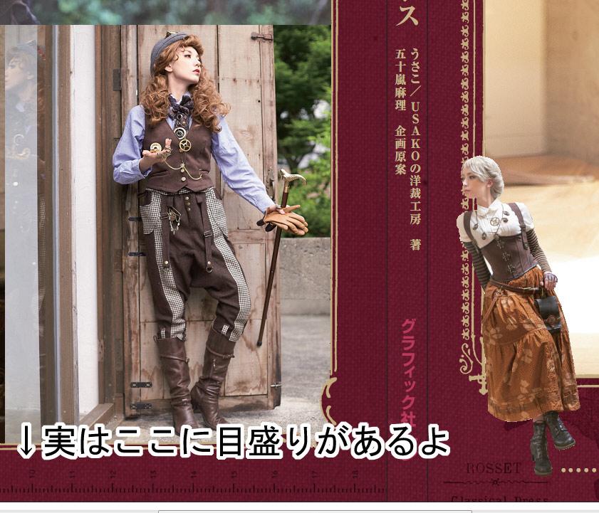 服の作り方と型紙うさこの洋裁工房 على X: 