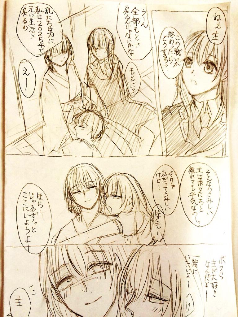 暑いのでホラー風味本丸。
捏造+いつもより雑なので注意。 