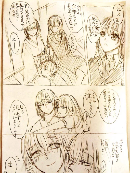 暑いのでホラー風味本丸。
捏造+いつもより雑なので注意。 