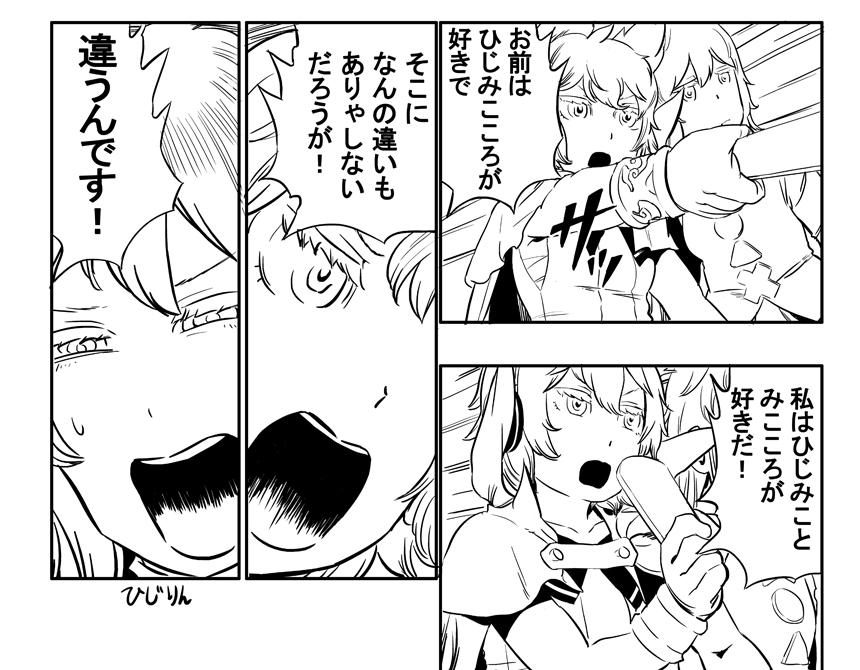 ネコバタケ Catfiield さんの漫画 2作目 ツイコミ 仮