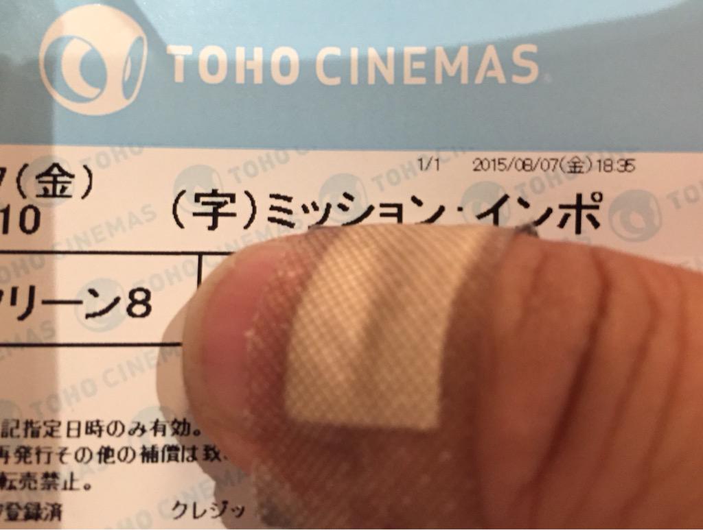 Tohoシネマズにて ミッション インポ 事案大量発生 Togetter Tohoシネマズにて ミッション インポ 事案大量発生 Togetter