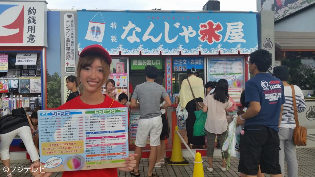 公式 The Odaiba 19 フジテレビ7階屋上庭園の Fnsフジネットワーク なんじゃ氷屋 様々なオリジナルかき氷がラインナップ 各自でシロップを選び トッピングも楽しめますよ 楽しく涼しくなっちゃいましょう お台場夢大陸 Http T Co 公式 The Odaiba 19 フジテレビ7階屋上庭園の Fnsフジネットワーク なんじゃ氷屋 様々なオリジナルかき氷がラインナップ 各自でシロップを選び トッピングも楽しめますよ 楽しく涼しくなっちゃいましょう お台場夢大陸 Http T Co