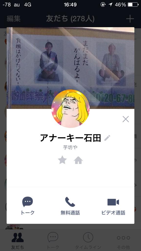 無料ダウンロード面白い ホーム 画面 Line 最高の動物画像