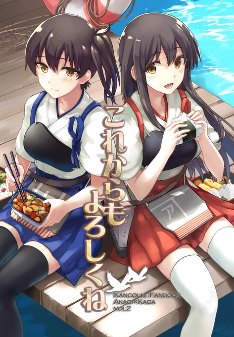夏コミの新刊、加賀視点での赤城と初めて出会った頃のお話です
よろしくお願いします!
書店にて予約開始しております
とらのあな様:http://t.co/RSCrdOMR9s
メロン様:  https://t.co/h8sipoV89S 
