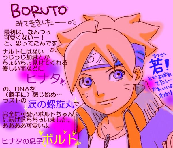 Borutoのtwitterイラスト検索結果 古い順