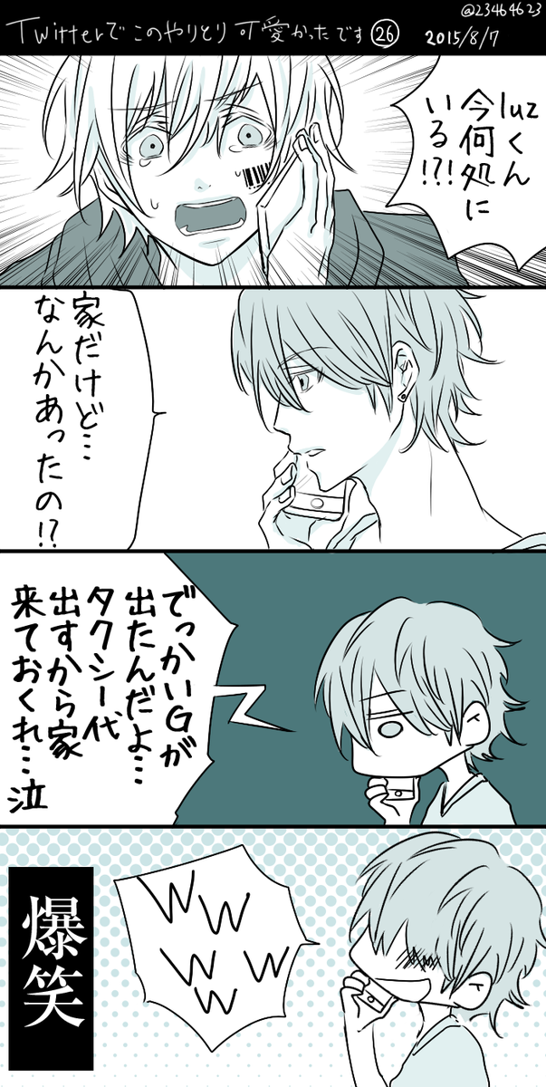 luzくん&まふくんのGエピソード、まさかの続編出たー!!
ってことで、今度は起きてる時間で良かったですね♡

http://t.co/ilCm6ai87F 