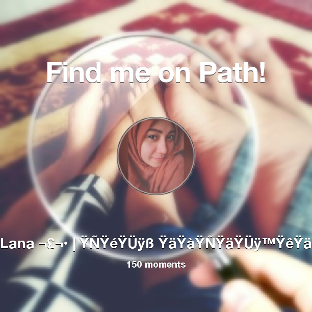 ly_14N4's tweet photo. I've shared 150 memories with my friends on #Path - see them now at http://t.co/fPwZtuUPv4! #thepersonalnetwork http://t.co/Q8v0JvZEPL