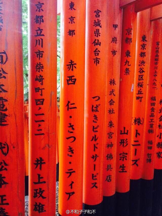 The Jin Collective Twitterissa Akanishi Jin Satsuki Meisa S Birth Name And Theia Inscriptions At Fushimi Inari Shrine Kyoto Credit On Photo Http T Co Djszqg6spm Twitter